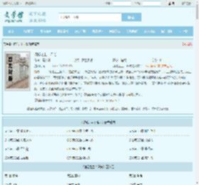 诡秘之主：瑶光全文免费阅读,诡秘之主：瑶光完整版 - 文学馆