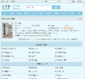 楚岩柳倾城最新章节,楚岩柳倾城无弹窗 - 文学馆