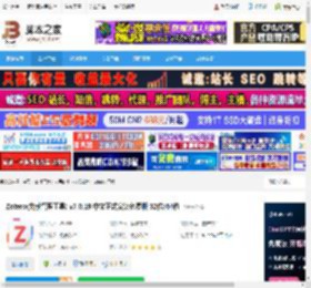 Zotero 7下载 Zotero(文献管理工具) v7.0.19 中文正式安装免费版 32位/64位 下载-脚本之家