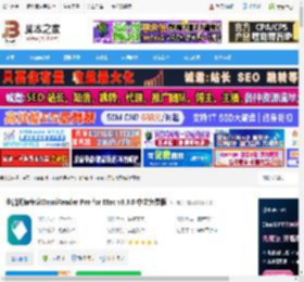 Mac电子书籍阅读软件下载 全能阅读专家OmniReader Pro for Mac v3.3.0 中文免费版 下载-脚本之家