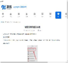 微信引用功能怎么用-微信引用功能如何使用 - 91手游网