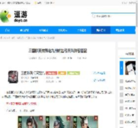 三国群英传策定九州输出弓兵队阵容搭配 - 逗游网