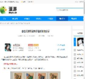 自在江湖丐帮弟子速成攻略分享 - 逗游网