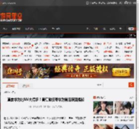 直言华为比NV大得多！黄仁勋狂夸华为背后原因揭秘 _ 游民星空 GamerSky.com