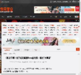 《影之刃零》线下试玩直播Boss战片段：痛击\大胃袋\ _ 游民星空 GamerSky.com