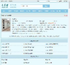 风起明末全文免费阅读,风起明末完整版 - 文学馆