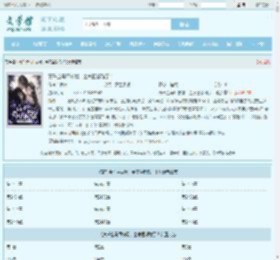 真千金马甲被爆，全京圈都跪了！全文免费阅读,真千金马甲被爆，全京圈都跪了！完整版 - 文学馆