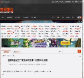 日本知名化工厂发生氯气外泄：已致82人送医 _ 游民星空 GamerSky.com