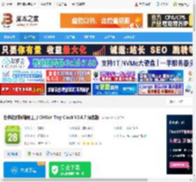 CHKen Tray Clock下载 任务栏时间增强工具 CHKen Tray Clock V2.6.7 绿色版 下载-脚本之家