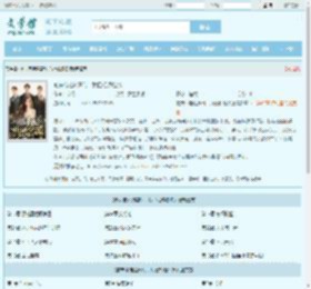 前夫带娃追妻时，我已相遍名流全文免费阅读,前夫带娃追妻时，我已相遍名流完整版 - 文学馆