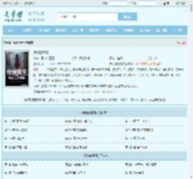 辰北曹青青全文免费阅读,辰北曹青青完整版 - 文学馆