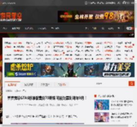 舅舅党曝GTA6标准版售价70英镑 可能跳票到明年9月！ _ 游民星空 GamerSky.com