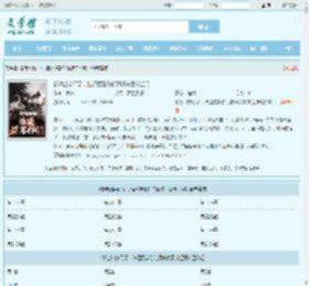 都叛出宗门了，谁还惯着你们顾修关雪岚江浔全文免费阅读,都叛出宗门了，谁还惯着你们顾修关雪岚江浔完整版 - 文学馆