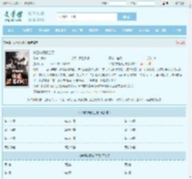 关雪岚顾修江浔全文免费阅读,关雪岚顾修江浔完整版 - 文学馆
