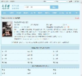 青玄圣地顾修关雪岚江浔全文免费阅读,青玄圣地顾修关雪岚江浔完整版 - 文学馆