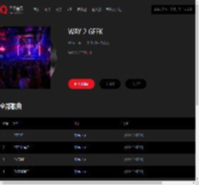 千千音乐