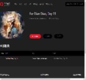 千千音乐