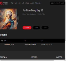 千千音乐