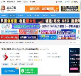 Allway Sync 软件下载 文件同步软件 Allway Sync v19.1.5 绿色多国语言版 下载-脚本之家
