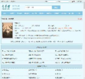 草根书记最新章节,草根书记无弹窗 - 文学馆
