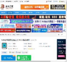 HotkeyP官方下载 HotkeyP(电脑热键设置工具) V4.11 免费绿色版 下载-脚本之家