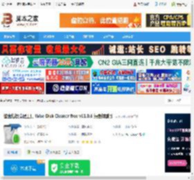 Wise Disk Cleaner下载 磁盘垃圾清理工具 Wise Disk Cleaner free v11.0.6 绿色特别版 下载-脚本之家