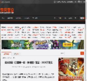 追光动画《三国第一部：争洛阳》官宣：2026暑期见 _ 游民星空 GamerSky.com