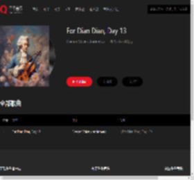 千千音乐