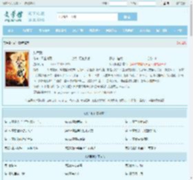 从军赋最新章节,从军赋无弹窗 - 文学馆
