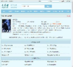 唯利是图最新章节,唯利是图无弹窗 - 文学馆