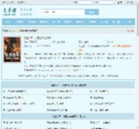 乱世边军，从铜板换老婆开始最新章节,乱世边军，从铜板换老婆开始无弹窗 - 文学馆