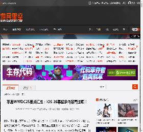 苹果WWDC25要点汇总：iOS 26等超多内容看过瘾！ _ 游民星空 GamerSky.com