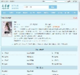祸仙全文免费阅读,祸仙完整版 - 文学馆