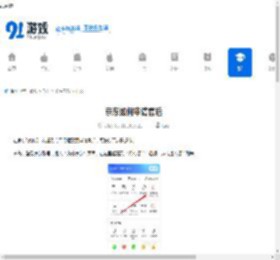 京东如何申请售后-京东申请售后的方法 - 91手游网
