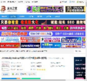 JSONBuddy Desktop激活补丁下载 JSONBuddy Desktop注册机 v7.0 绿色版(附破解教程 激活码) 下载-脚本之家