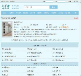 猛虎出笼陈六合全文免费阅读,猛虎出笼陈六合完整版 - 文学馆