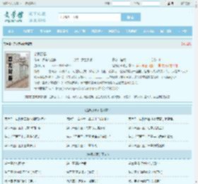 楚枫苏柔全文免费阅读,楚枫苏柔完整版 - 文学馆