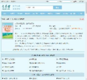 八零弃女重生后，全家跪求原谅全文免费阅读,八零弃女重生后，全家跪求原谅完整版 - 文学馆