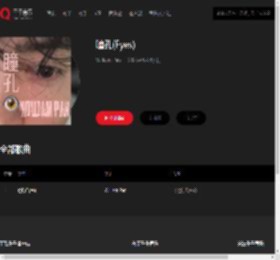 千千音乐