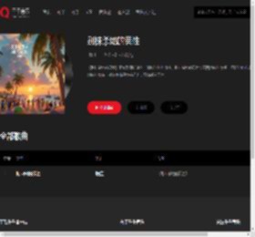 千千音乐