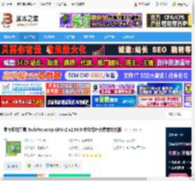 GPU-Z中文版下载 显卡识别工具 TechPowerUp GPU-Z v2.66.0 中文绿色免费单文件版 下载-脚本之家