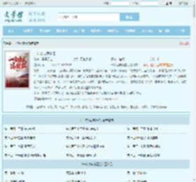 一将功成满疆红最新章节,一将功成满疆红无弹窗 - 文学馆