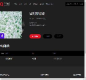 千千音乐