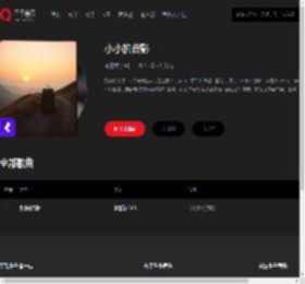千千音乐