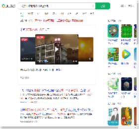 气象部回应明亮物体划过茂名_360搜索