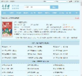 道君，从蓬莱筑基开始最新章节,道君，从蓬莱筑基开始无弹窗 - 文学馆