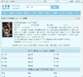 疯了吧！他废材血脉，却成了入门弟子？最新章节,疯了吧！他废材血脉，却成了入门弟子？无弹窗 - 文学馆