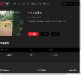 千千音乐