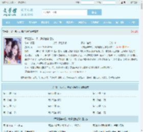 军婚三年未见，离婚他急红眼全文免费阅读,军婚三年未见，离婚他急红眼完整版 - 文学馆