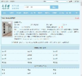 陆早早谢洄年全文免费阅读,陆早早谢洄年完整版 - 文学馆